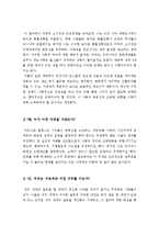 [독서감상문] ‘정의란 무엇인가\`를 읽고-5