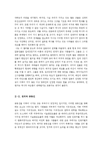 [독서감상문] ‘정의란 무엇인가\`를 읽고-6