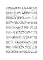 [독후감] \`육식의 종말\`을 읽고-1