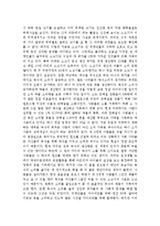 [독후감] \`육식의 종말\`을 읽고-2