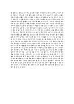 [독후감] \`육식의 종말\`을 읽고-3