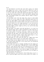 [독후감] `헌법 이야기`를 읽고 나서-2