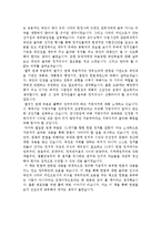 [독후감] `헌법 이야기`를 읽고 나서-3