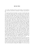 [북리뷰] `불가코프 중편선`을 읽고-1