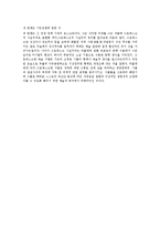 [북리뷰] `불가코프 중편선`을 읽고-3