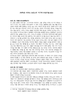 [독후감] 리처드 도킨스의 ‘이기적 유전자’을 읽고-1
