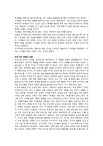[독후감] 리처드 도킨스의 ‘이기적 유전자’을 읽고-2