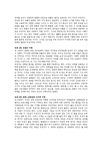 [독후감] 리처드 도킨스의 ‘이기적 유전자’을 읽고-3