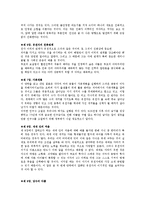 [독후감] 리처드 도킨스의 ‘이기적 유전자’을 읽고-4