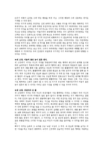[독후감] 리처드 도킨스의 ‘이기적 유전자’을 읽고-6