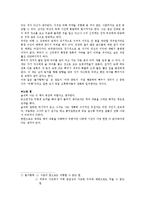 [독후감] 리처드 도킨스의 ‘이기적 유전자’을 읽고-7