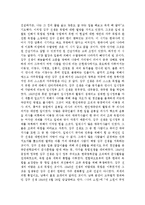 [독후감] ‘백범일지’를 읽고-2