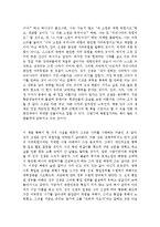 [독후감] ‘백범일지’를 읽고-3