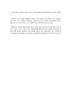 [독후감] ‘백범일지’를 읽고-4