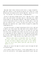 [감상문] 차동엽 작가의 \`무지개원리\` 감상문-4