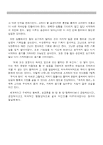 [감상문] 차동엽 작가의 \`무지개원리\` 감상문-5