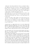 \`전태일 평전\`을 읽고-1