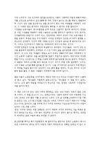 \`전태일 평전\`을 읽고-2