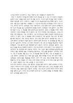 \`전태일 평전\`을 읽고-3