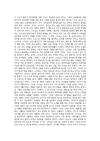 [독후감] ‘스티브잡스’를 읽고-2
