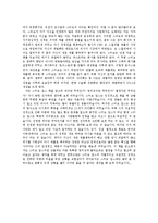 [독후감] ‘스티브잡스’를 읽고-3