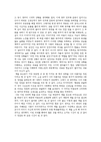 [독후감] `나의 아름다운 정원`을 읽고-2