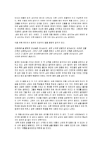 [독후감] `젊은 시인에게 보내는 편지\`를 읽고-4