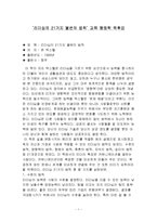 [리더십독후감] 존 맥스웰의 \`리더십의 21가지 불변의 법칙\`을 보고-1