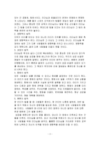 [리더십독후감] 존 맥스웰의 \`리더십의 21가지 불변의 법칙\`을 보고-2
