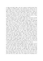 [독후감] ‘진화하는 진화론’을 읽고-3
