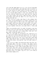[독후감] ‘진화하는 진화론’을 읽고-4