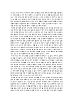 [독후감] 미쓰후지 타미스케의『미국경제의 종말이 시작됐다』를 읽고-2