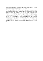 [독후감] 미쓰후지 타미스케의『미국경제의 종말이 시작됐다』를 읽고-5