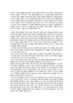 [독후감] ‘순이 삼촌’ 독후감-2