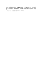 [독후감] ‘순이 삼촌’ 독후감-3