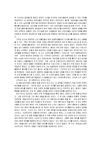 [독후감]‘티핑 포인트’를 읽고-3