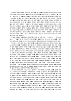 [독후감]‘티핑 포인트’를 읽고-4