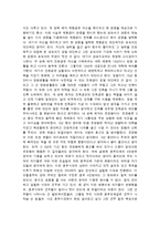 [독후감] ‘난세에 답하다’ 를 읽고-2