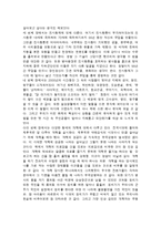 [독후감] ‘난세에 답하다’ 를 읽고-3
