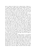 [독후감] ‘난세에 답하다’ 를 읽고-4