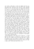 [독후감] ‘난세에 답하다’ 를 읽고-5