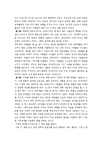 [독후감] 노르베르 호지의 \`오래된 미래\`를 읽고-2