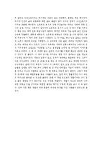 [독후감] 노르베르 호지의 \`오래된 미래\`를 읽고-3