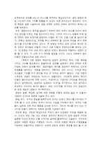[독후감] ‘경영이란 무엇인가‘를 읽고-2