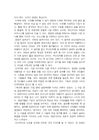 [독후감] ‘경영이란 무엇인가‘를 읽고-3