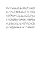 [독후감] ‘경영이란 무엇인가‘를 읽고-4