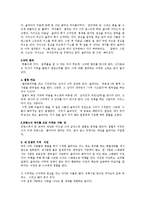 [독후감] 양정선의 `싱가포르, 너는 사랑이다.`을 읽고-2
