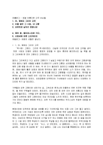 독후감 - 김태연의 ‘사람들은 나를 성공이라는 말로 표현한다’를 읽고-2