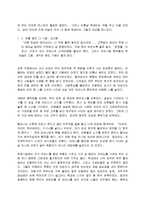 독후감 - 김태연의 ‘사람들은 나를 성공이라는 말로 표현한다’를 읽고-3