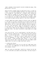 독후감 - 김태연의 ‘사람들은 나를 성공이라는 말로 표현한다’를 읽고-4